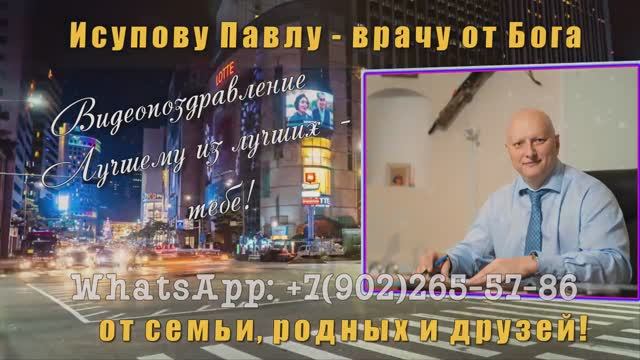 Лучшие поздравления с юбилеем мужчине от семьи, родных и друзей смотреть онлайн