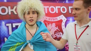 Кириенков Назар (Ратибор Куркино): слова после боя на КСГ11
