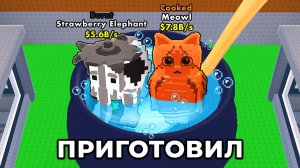 $0 до $500 ТРИЛЛИОНОВ, Но Я ГОТОВЛЮ Брейнротов в Steal a Brainrot!