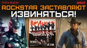 Где HOGWARTS LEGACY 2 и INFAMOUS? Новая RPG по «Властелину Колец»! GTA 6 — 10 из 10 | Итоги недели
