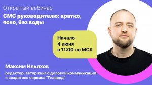 СМС руководителю: кратко, ясно, без воды