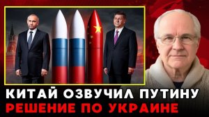 ШОК В ПЕКИНЕ! Зачем Путин срочно прилетел к Си Цзиньпину на самом деле Правда всплыла!