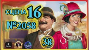 СЕКРЕТЫ 38.Сцена 16(2058) June's journey .