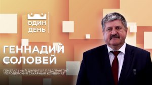 Один день на предприятии «Городейский сахарный комбинат» | Геннадий Соловей