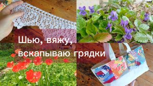 Творческий кризис, привет! Сшила проектную сумку на одном дыхании❤️🦊