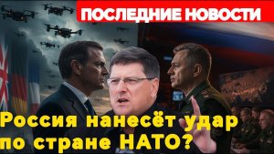 Запад пересёк последнюю черту — что теперь сделает Россия