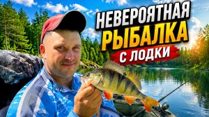 Рыбалка с лодки на зимнюю блесну.