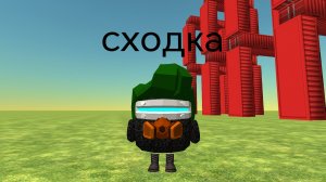 сходка