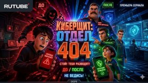 ✅ ВОСЬМАЯ СЕРИЯ «Подарок от государства