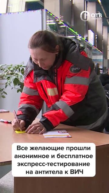 На железнодорожном вокзале Южно-Сахалинска провели медицинскую акцию «Помнить, чтобы жить»