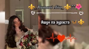💖🫠 цыганская песня 🌺 для настроения ашун пэ зурэстэ 🧿 подпишись 🦋зор бах тучи 🧿🔥