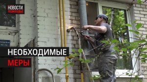 Капремонт газового оборудования в многоквартирных домах прошёл в Химках // 360 ХИМКИ