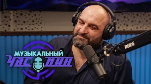 Музыкальный час пик. Адильхан Бамматказиев