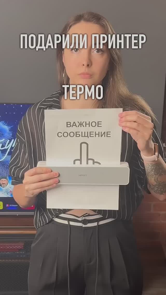 Подарили мобильный принтер! смотреть онлайн