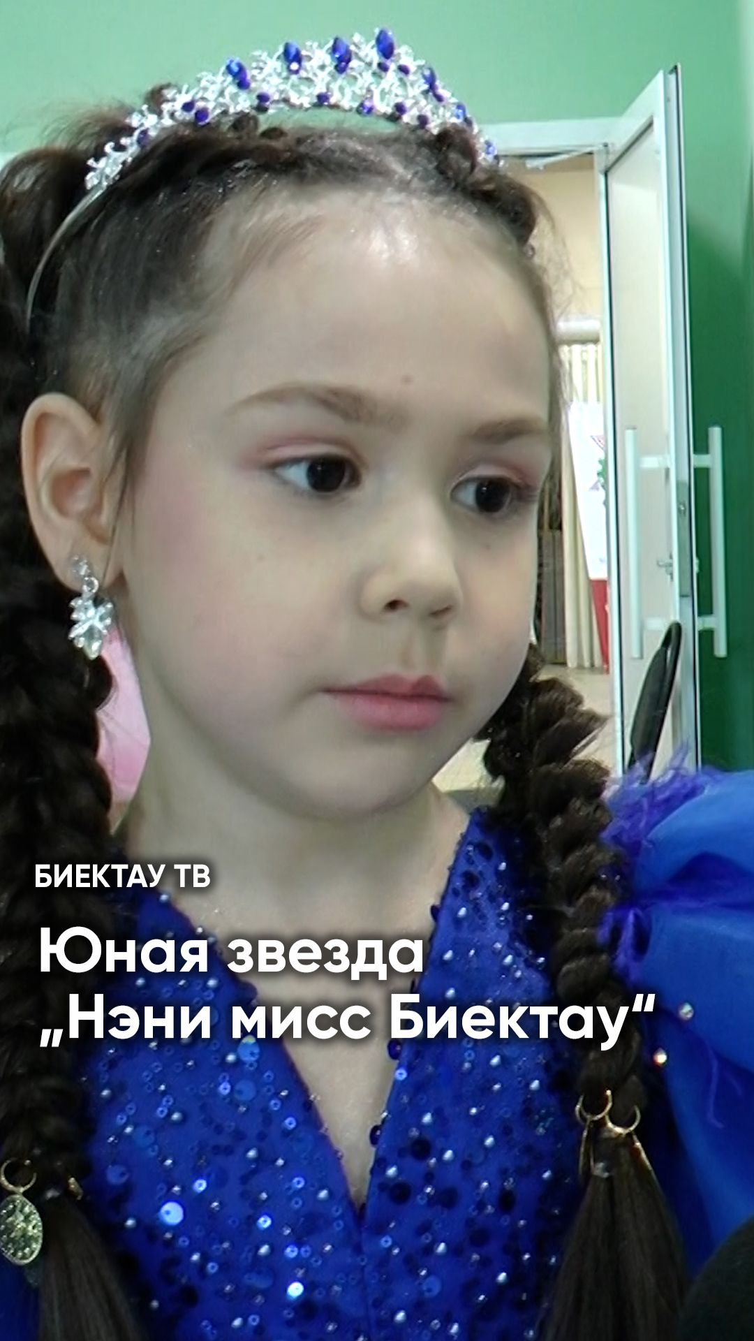 Амеля Зарипова: первоклассница, покорившая сцену смотреть онлайн