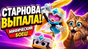 НОВЫЙ БРАВЛЕР СТАРР НОВА в BRAWL STARS