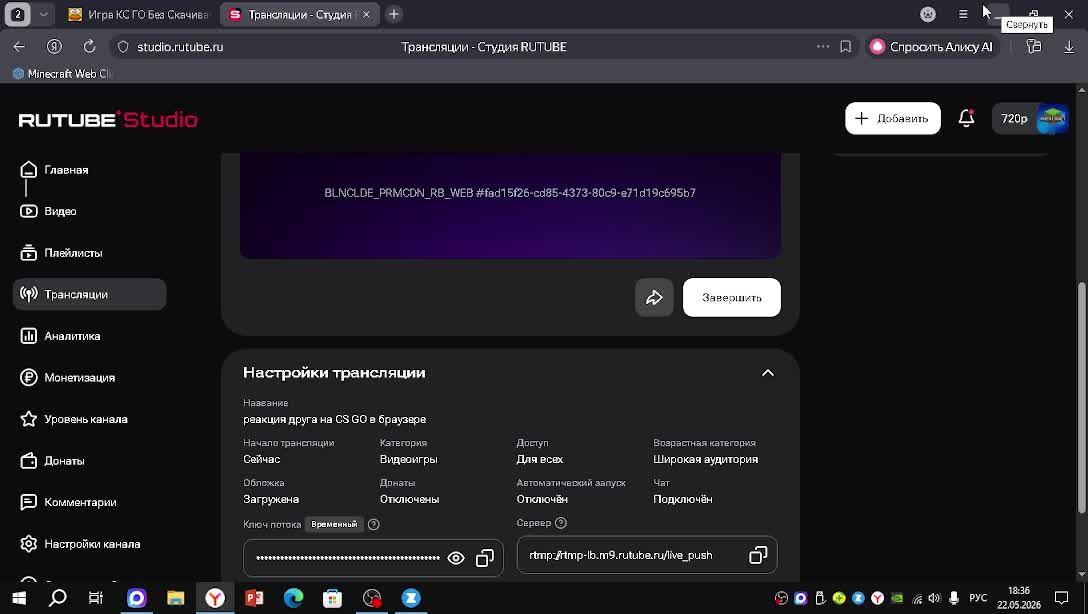 реакция друга на CS GO в браузере смотреть онлайн