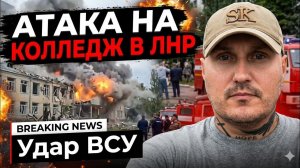 ПравдаРУБ-TV: ВСУ ударили по детям в ЛНР