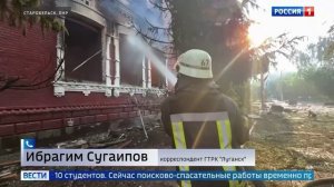 Прямой эфир: Более 40 человек пострадали в результате атаки ВСУ в Старобельске