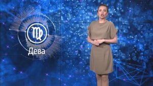 Апельсин. Гороскоп. 25-05-2026
