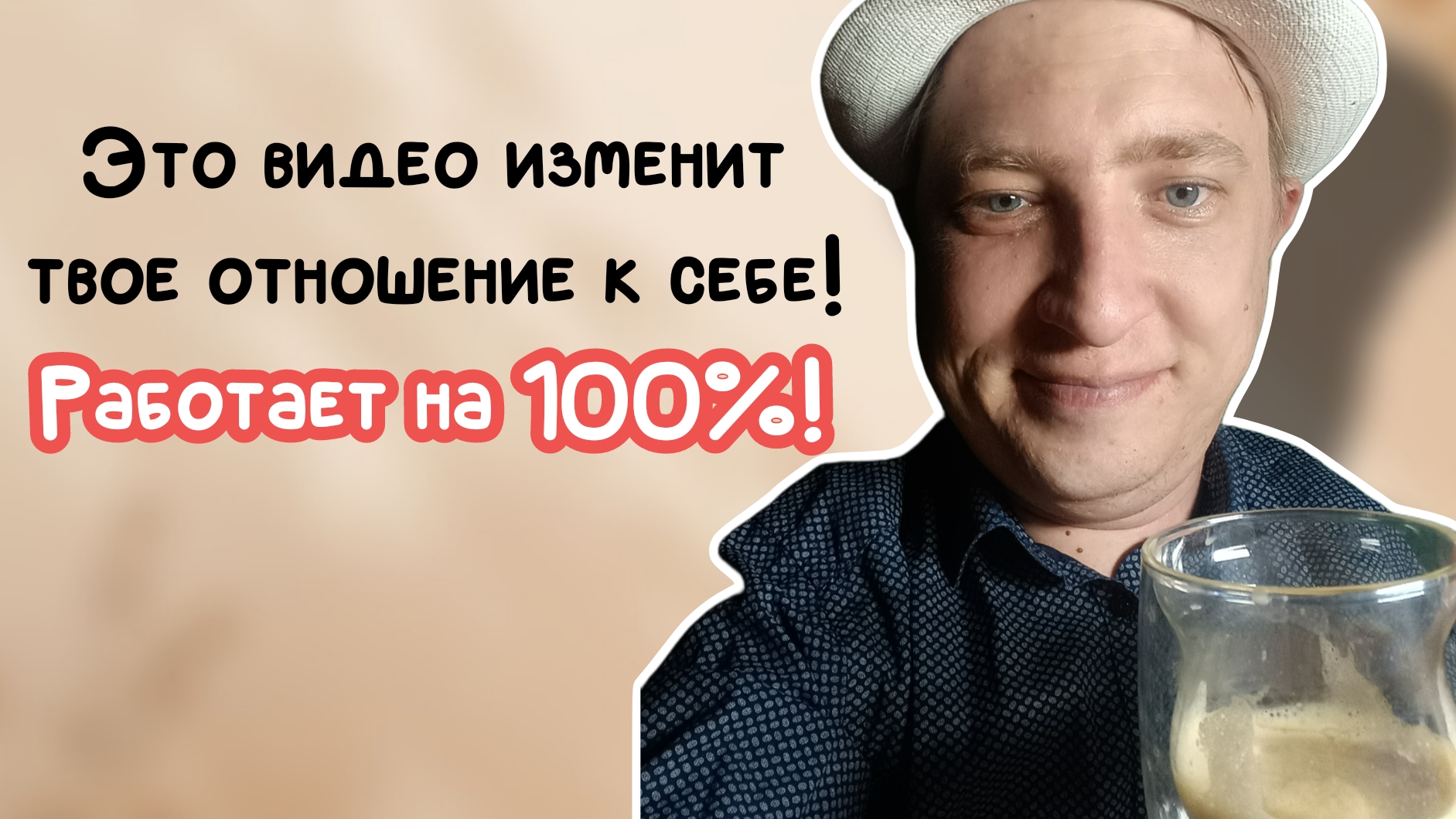 Как поднять самооценку и стать увереннее в себе