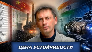Основа мировой энергии| БРЕКОТИН