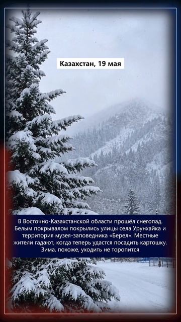 21.05.2026 Что произошло в мире