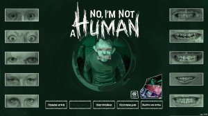 СТРИМ No, I'm not a Human / Играю в первый раз