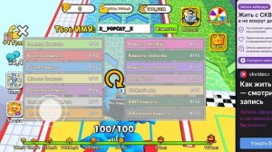 Играю в обку