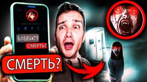 СТРАШНАЯ ПЕРЕПИСКА с АЗИАТКОЙ из ТИК ТОК в ЯПОНИИ - жуткая ночь в доме на колесах