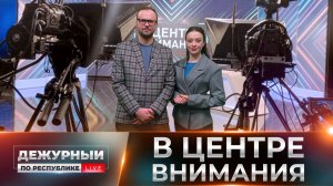 ⚡️ Что на самом деле волнует жителей Республики?