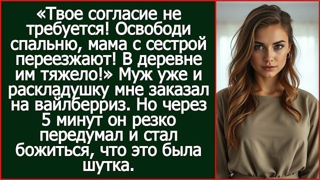 Истории из жизни|Твое согласие  требуется|Аудио рассказы|Аудиокниги слушать онлайн|Жизненные истории