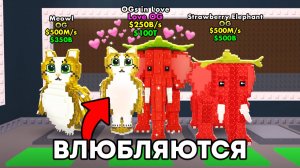 $0 до $500 ТРИЛЛИОНОВ, Но Брейнроты ВЛЮБЛЯЮТСЯ в Steal a Brainrot!