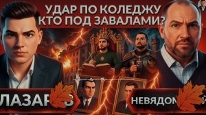 НЕЯДОМСКИ ЛАЗАРЕ  РЕНДЕР