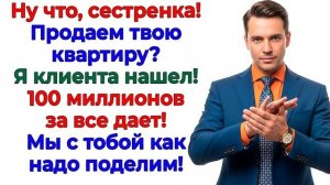 Истории из жизни|Он верещал про 100 милли|Аудио рассказы|Аудиокниги слушать онлайн|Жизненные истории