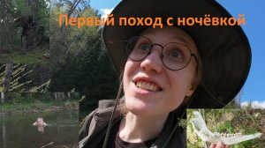 Диана в походе!