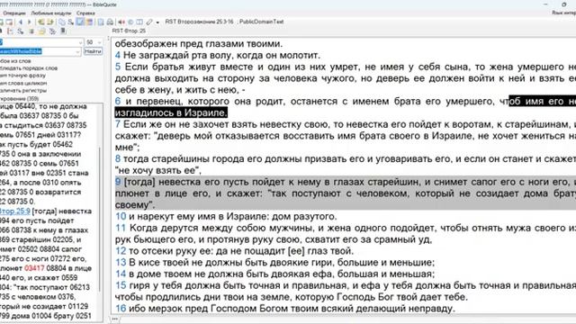 150. Матфея 27_30. плевали на Него