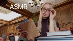 АСМР в БИБЛИОТЕКЕ 🤓 Мягкий шепот, Шелест страниц 😴 ASMR in the Library