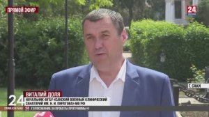 Репортаж о санатории Пирогова телеканала Крым24