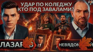 НЕЯДОМСКИ:Удар по колледжу,дети под завалами- Старобельск  Будано идет против Зе👺 Обострение фронта