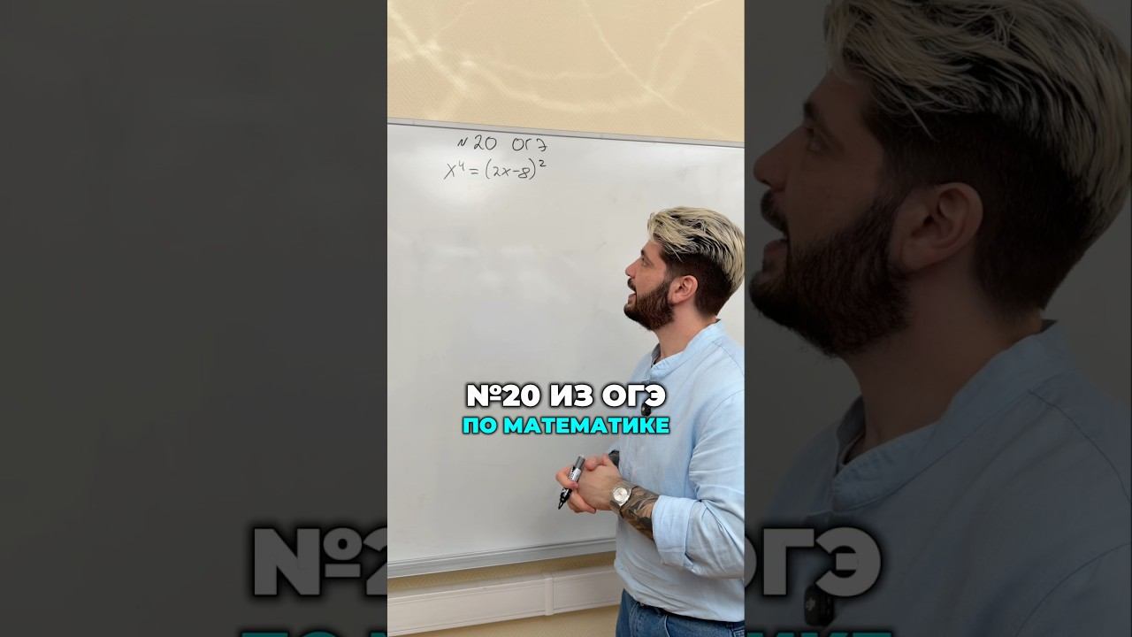 Tг: Molodoy_repet решаем еще одно 20 задание из ОГЭ по математике #огэ