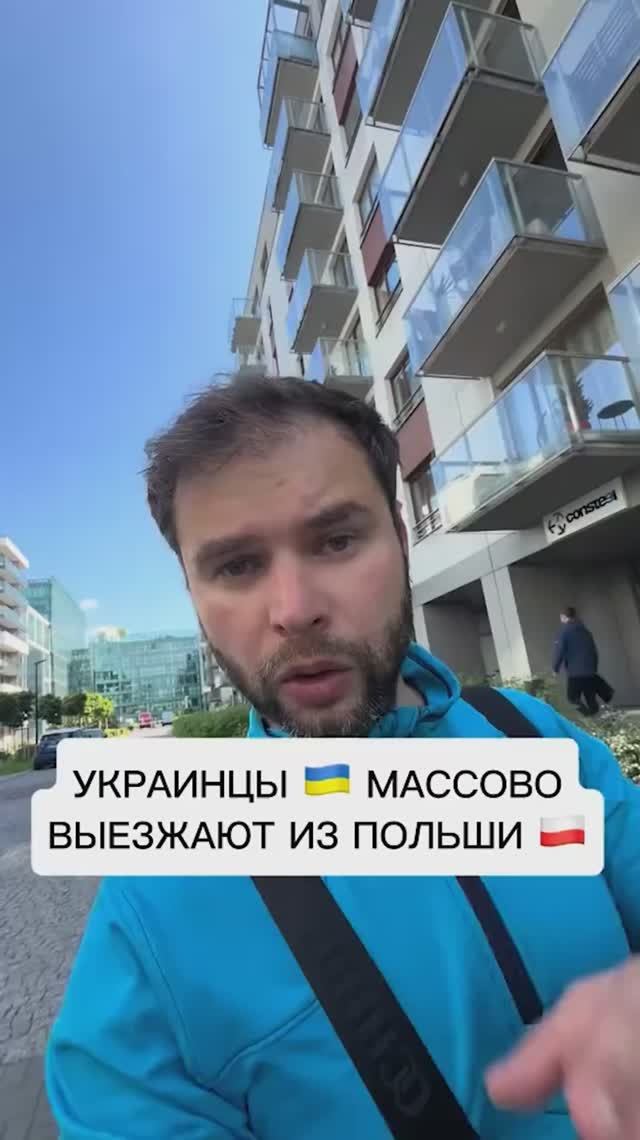 Украинцы массово выезжают из из Польши смотреть онлайн