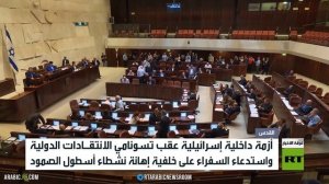 إسرائيل.. تسونامي من الانتقادات الدولية