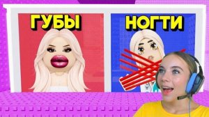 НЕ ВЫБИРАЙ БОЛЬШИЕ ГУБЫ В ТРОЛЛЬ БАШНЕ в ROBLOX! С АЛЁНОЙ