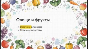 ЕСЛИ ХОЧЕШЬ БЫТЬ ЗДОРОВ 2 класс окружающий мир Плешаков
