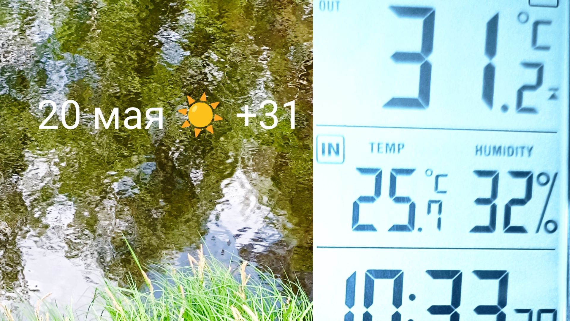 Жара продолжается +31 ☀️ полдень 🌲 смотреть онлайн