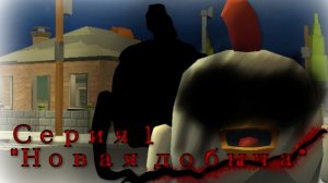 { Аналог хоррор ДАРК ЧИКЕН } ☠️1 СЕРИЯ НОВАЯ ДОБЫЧА☠️