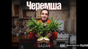 Gazan - черемша