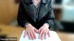 Психологический лекторий. Нейрогимнастика. Ведущая Надежда Павлова 21.05.2026