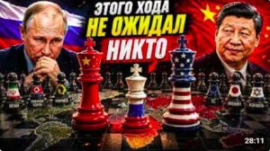 То, что сделал Китай после встречи с Путиным, заметили не все